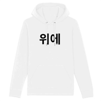 Sweat à capuche blanc et noir OVER en Coréen - Hoodie collection Korean