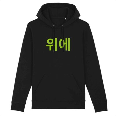 Sweat à capuche noir et vert OVER en Coréen - Hoodie collection Korean
